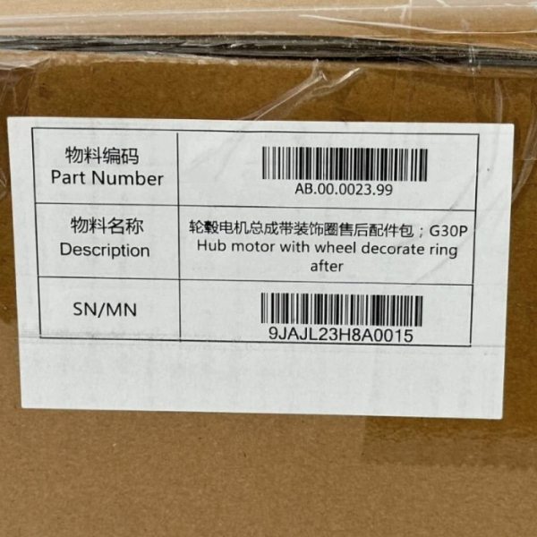 Мотор колесо для Ninebot Max G30 (оригинал) Мотор колесо для Ninebot Max G30 (оригинал)